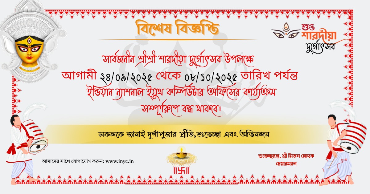 Festival Banner